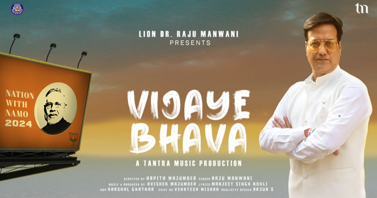 Renowned Philanthropist Lion Dr. Raju Manwani releases inspirational patriotic song 'Vijaye Bhava’